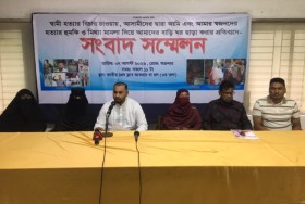 স্বামী হত্যার বিচার চাওয়ায়, মামলা দিয়ে স্ত্রীকে বাড়ি ঘর ছাড়া করার প্রতিবাদে সংবাদ সম্মেলন